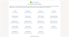 Desktop Screenshot of moygorod.ua