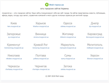 Tablet Screenshot of moygorod.ua