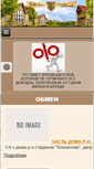 Mobile Screenshot of moygorod.org.ua
