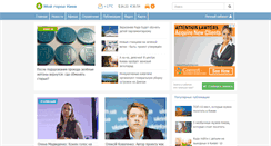 Desktop Screenshot of kiev.moygorod.ua