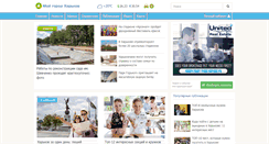 Desktop Screenshot of kharkov.moygorod.ua